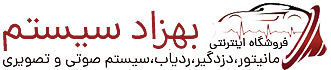 بهزادسیستم